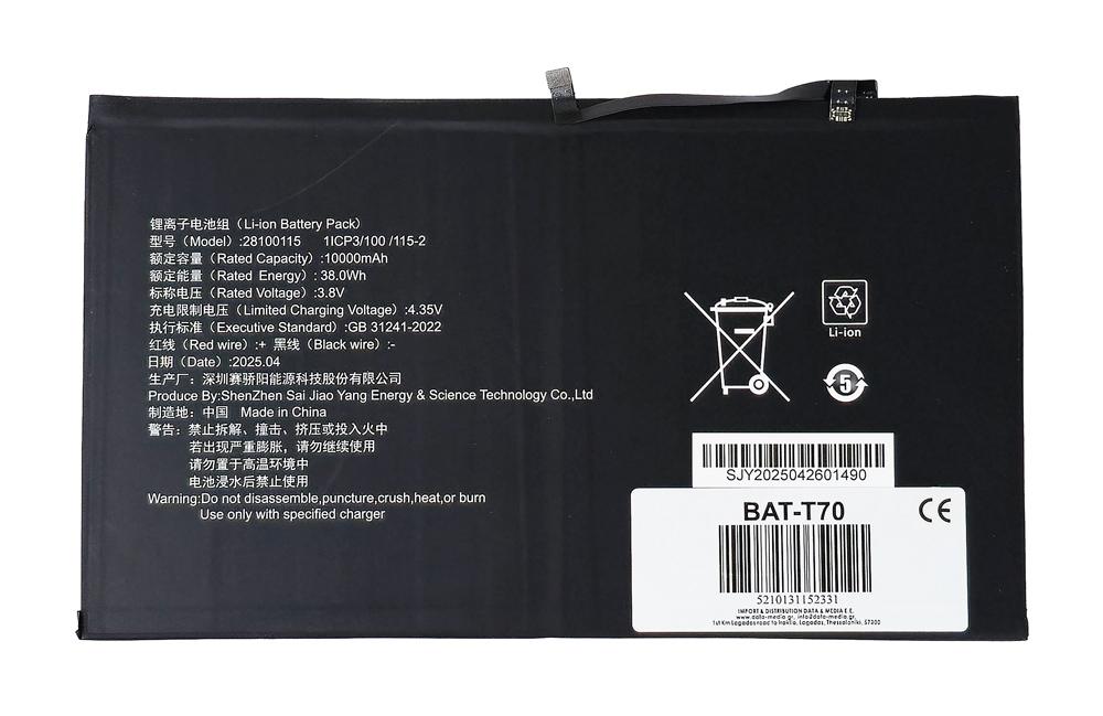 BAT-T70 Μπαταρία για Teclast tablet T70 - Image 1